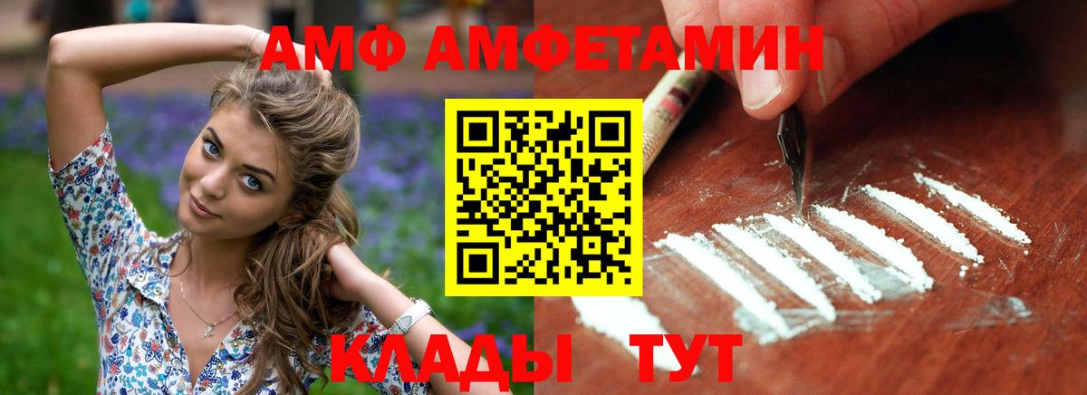 Amphetamine Premium Архангельск
