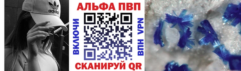 Alpha PVP Crystall  Архангельск 