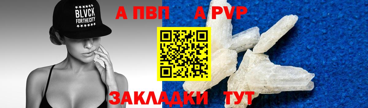 Архангельск  A PVP Crystall  A PVP Crystall  Вход с VPN 