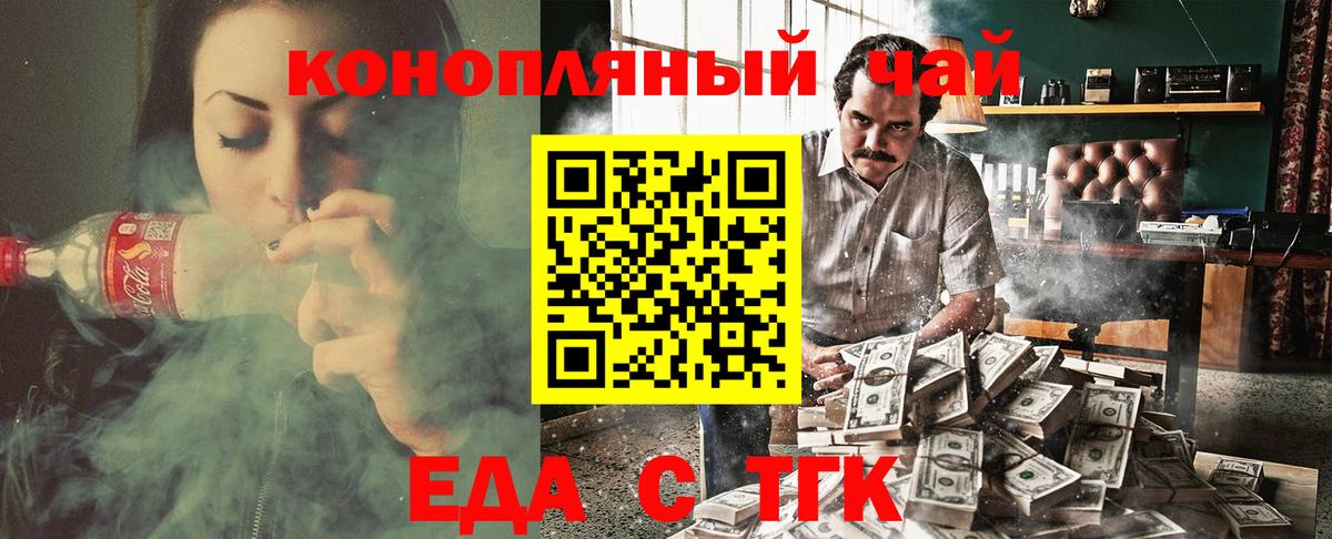 Архангельск  Печенье с ТГК марихуана  Вход с VPN 