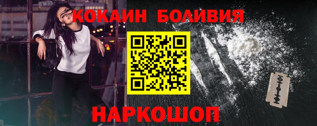 КОКАИН FishScale Архангельск