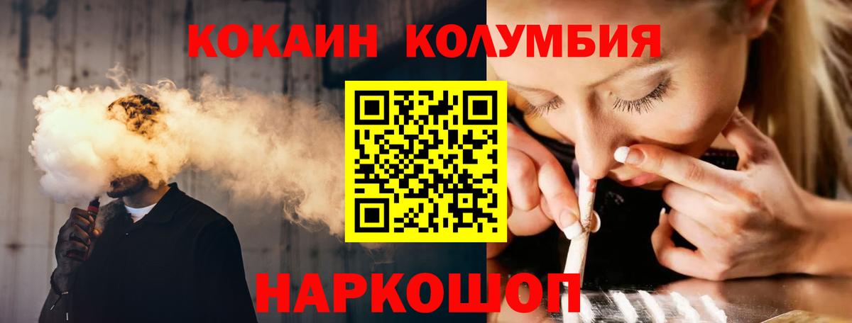Кокаин VHQ  Вход с VPN  КОКАИН Перу  Архангельск 