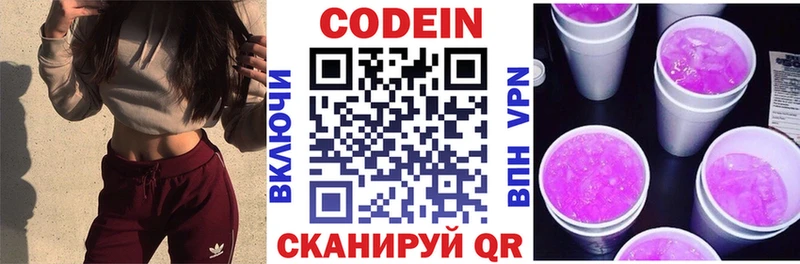 hydra ССЫЛКА  Архангельск  Codein Purple Drank 