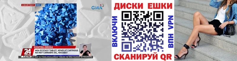 Экстази VHQ  Архангельск 