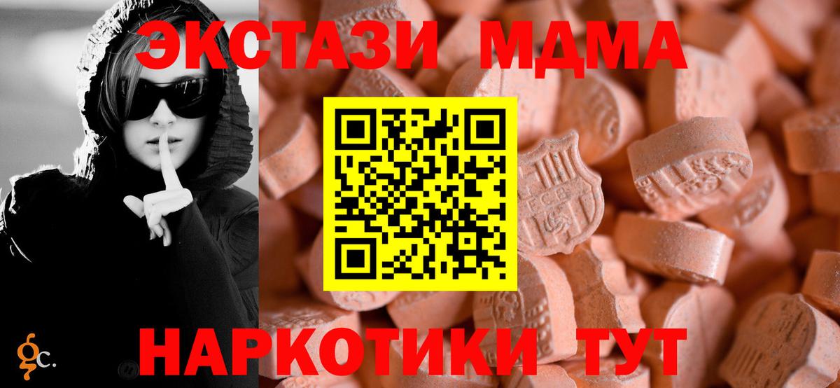 Архангельск  Ecstasy  Экстази 280 MDMA  Вход с VPN  Экстази DUBAI 