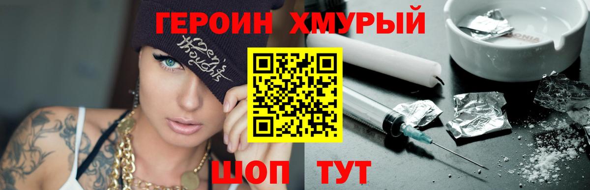 Героин белый  Вход с VPN  ГЕРОИН  Архангельск 