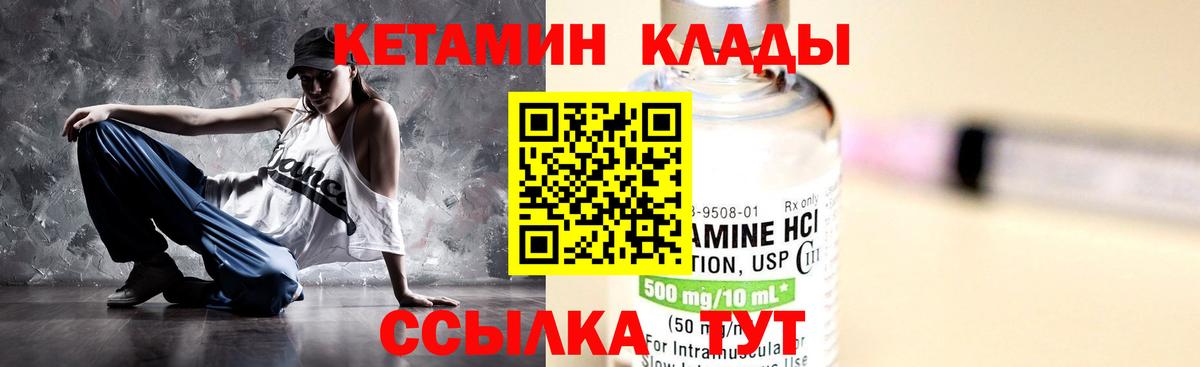 КЕТАМИН VHQ Архангельск