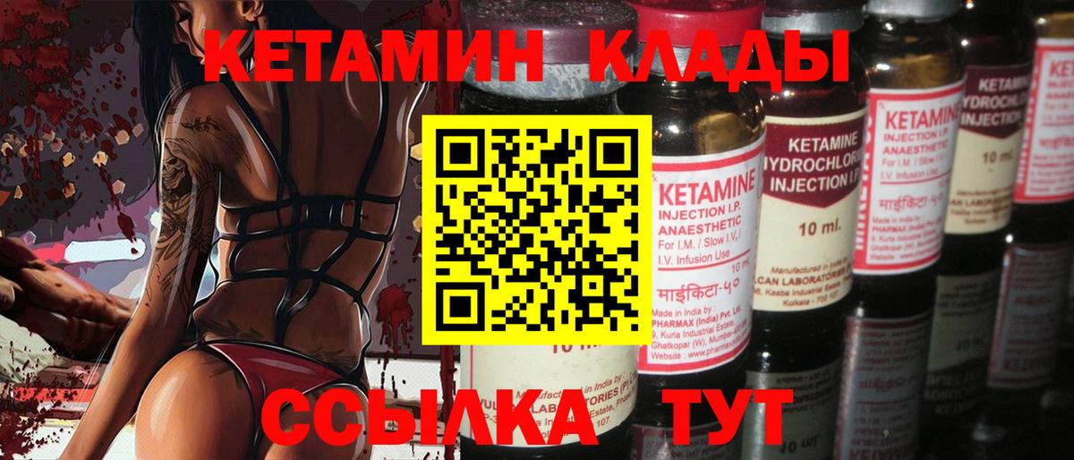 Архангельск  КЕТАМИН ketamine  Вход с VPN 