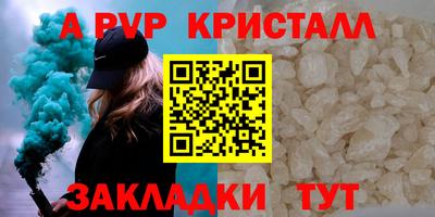 мяу мяу кристалл Азнакаево