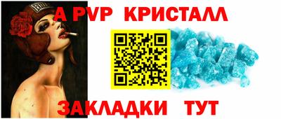 альфа пвп Абакан