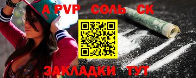 альфа пвп Абакан