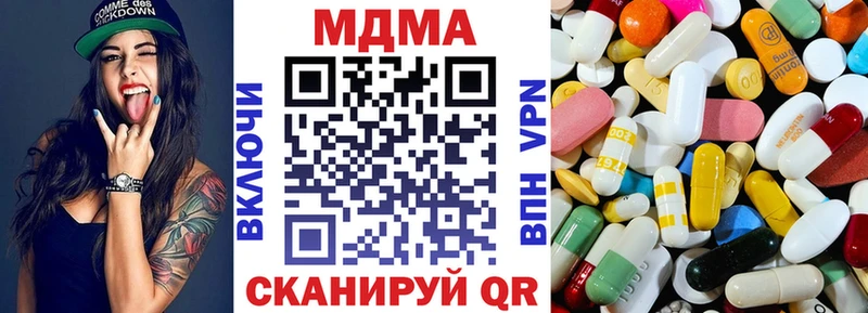 купить наркотик  Архангельск  МДМА Molly 