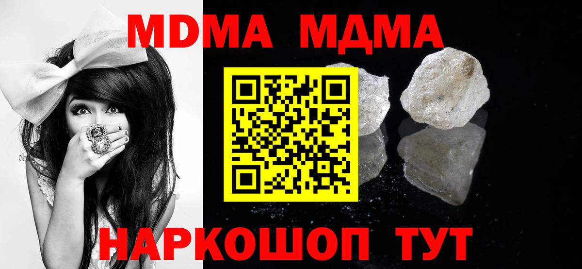 МДМА молли  MDMA VHQ  Архангельск  Вход с VPN 