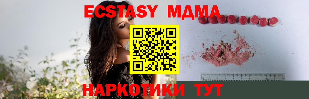 MDMA VHQ Архангельск