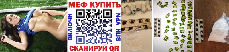 Меф мяу мяу мука Архангельск