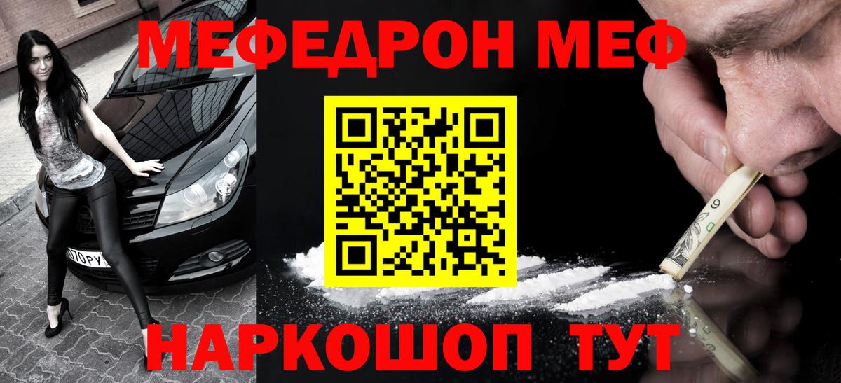 Меф мука Архангельск