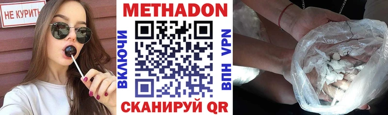 закладка  Архангельск  МЕТАДОН мёд 