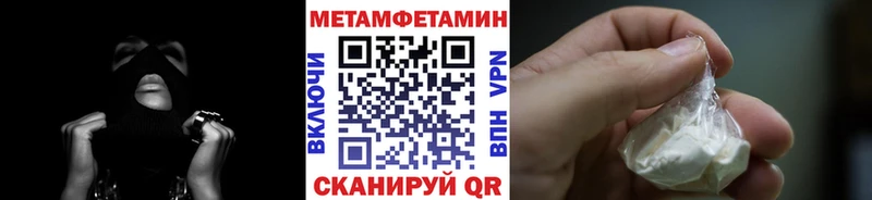МЕТАМФЕТАМИН Methamphetamine  OMG   Архангельск  как найти закладки 
