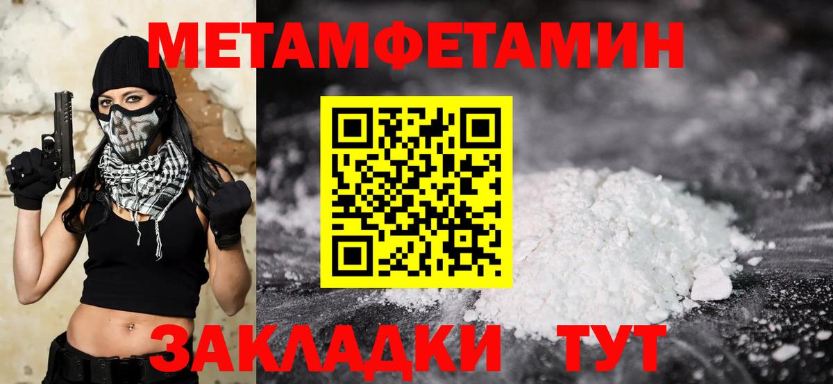 Архангельск  Метамфетамин винт  Метамфетамин винт  Первитин  Вход с VPN 