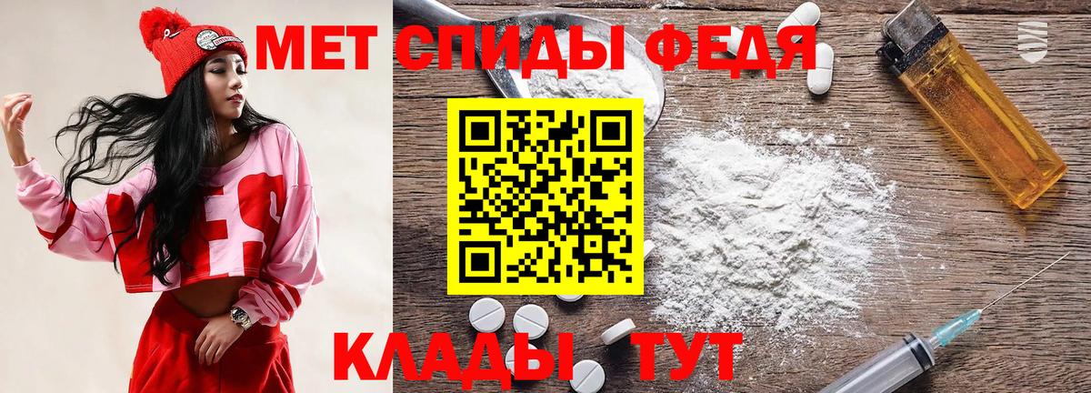 МЕТАМФЕТАМИН мет Архангельск