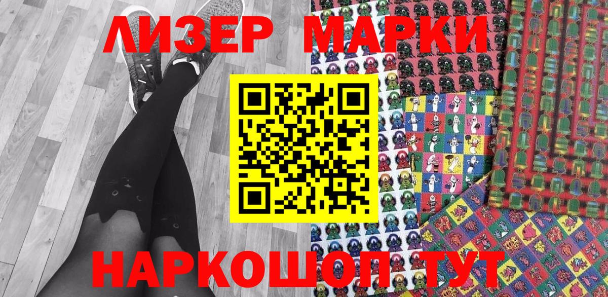 Марки NBOMe 1500мкг Архангельск