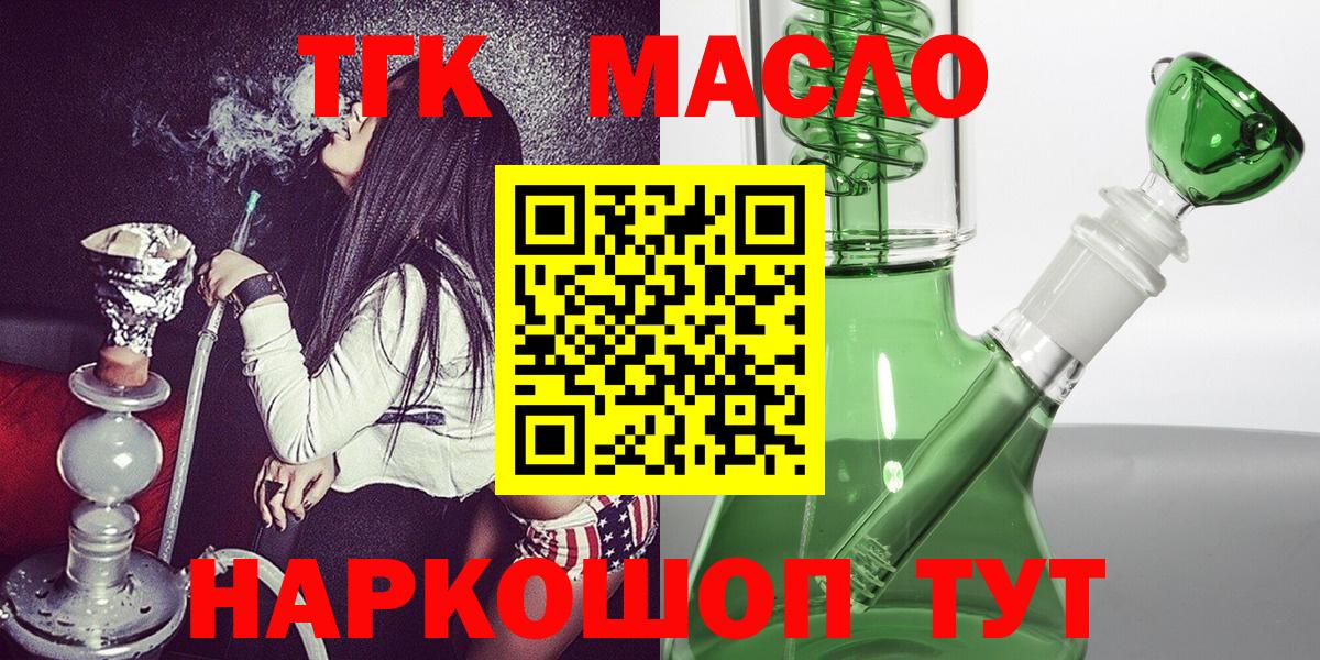 ТГК концентрат  Вход с VPN  Архангельск 
