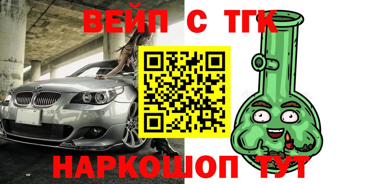 ТГК жижа Архангельск